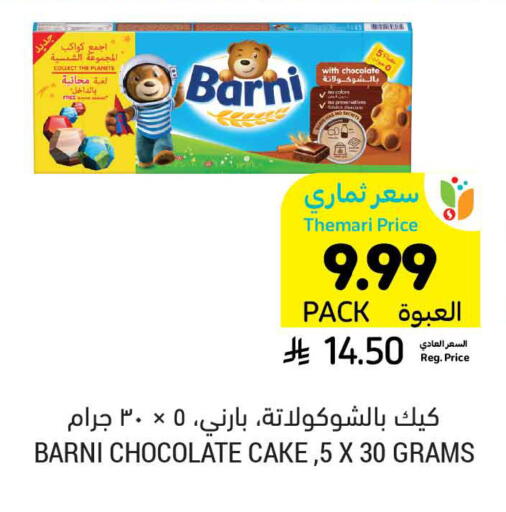 available at Tamimi Market in KSA, Saudi Arabia, Saudi - Al Khobar