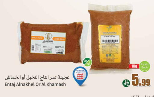 available at أسواق عبد الله العثيم in مملكة العربية السعودية, السعودية, سعودية - الزلفي
