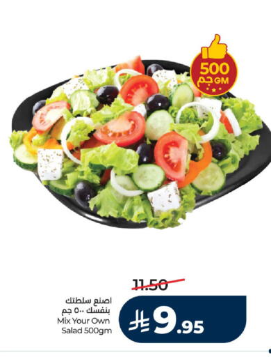 available at LULU Hypermarket in KSA, Saudi Arabia, Saudi - Riyadh
