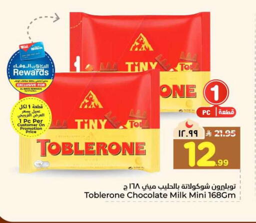 available at Hyper Al Wafa in KSA, Saudi Arabia, Saudi - Ta'if