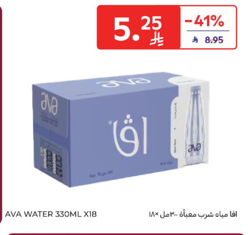 available at Carrefour in KSA, Saudi Arabia, Saudi - Al Khobar