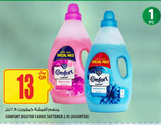 available at Al Meera in Qatar - Al Rayyan