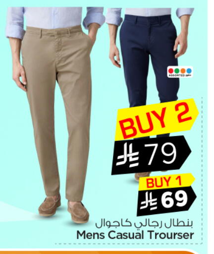 available at نستو in مملكة العربية السعودية, السعودية, سعودية - الرياض