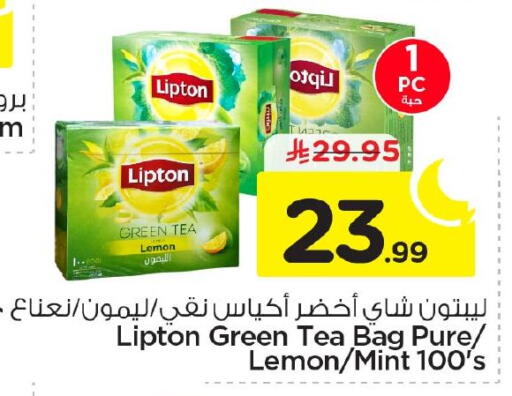 Lemon Mint available at نستو in مملكة العربية السعودية, السعودية, سعودية - الأحساء‎