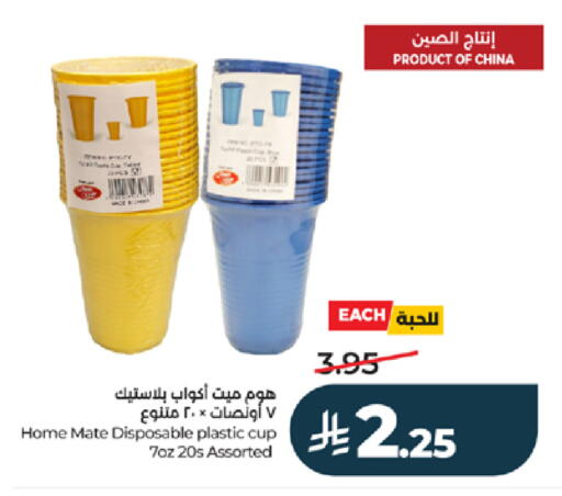 available at LULU Hypermarket in KSA, Saudi Arabia, Saudi - Tabuk