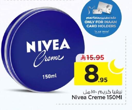 available at Nesto in KSA, Saudi Arabia, Saudi - Al Khobar
