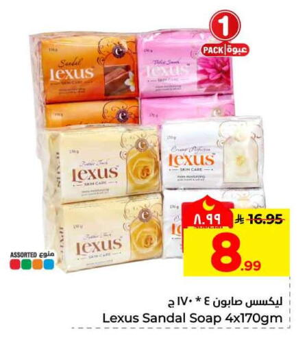 available at هايبر الوفاء in مملكة العربية السعودية, السعودية, سعودية - الطائف