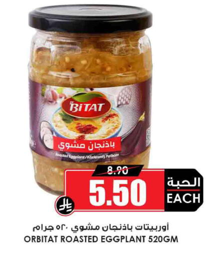 Eggplant available at Prime Supermarket in KSA, Saudi Arabia, Saudi - Unayzah