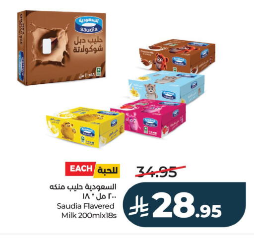 available at لولو هايبرماركت in مملكة العربية السعودية, السعودية, سعودية - سيهات