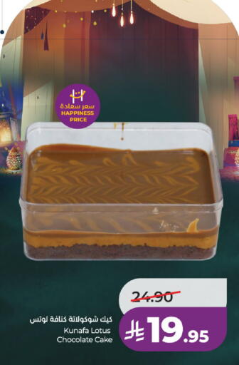 available at LULU Hypermarket in KSA, Saudi Arabia, Saudi - Hail