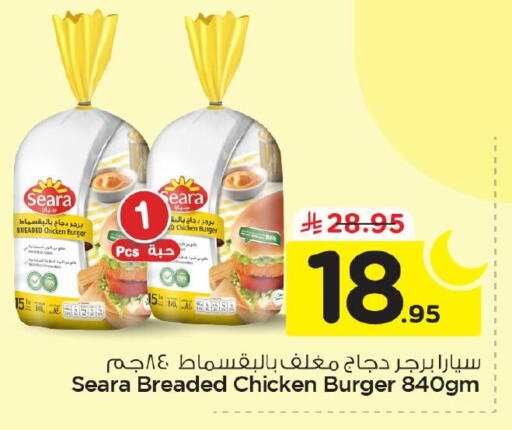 available at Nesto in KSA, Saudi Arabia, Saudi - Al Hasa