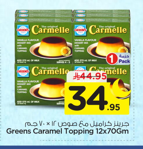 Vanilla available at نستو in مملكة العربية السعودية, السعودية, سعودية - الرياض