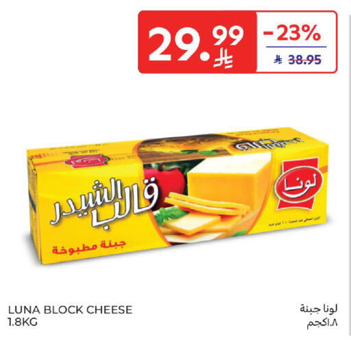 available at كارفور in مملكة العربية السعودية, السعودية, سعودية - سكاكا