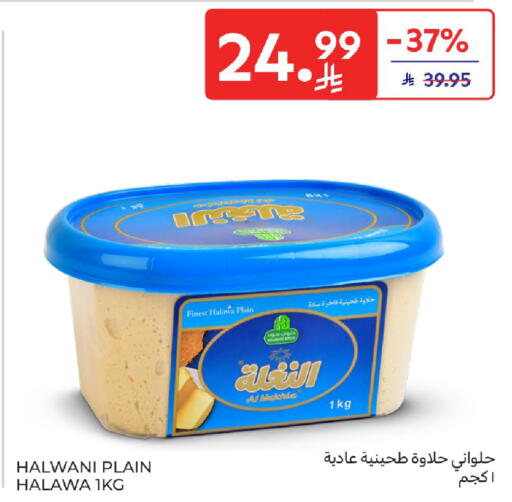 available at Carrefour in KSA, Saudi Arabia, Saudi - Jeddah