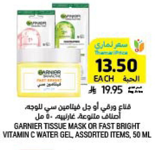 available at Tamimi Market in KSA, Saudi Arabia, Saudi - Hafar Al Batin
