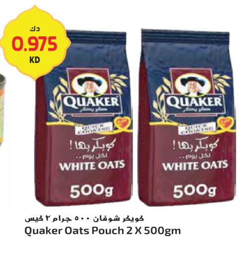 available at جراند هايبر in الكويت - مدينة الكويت