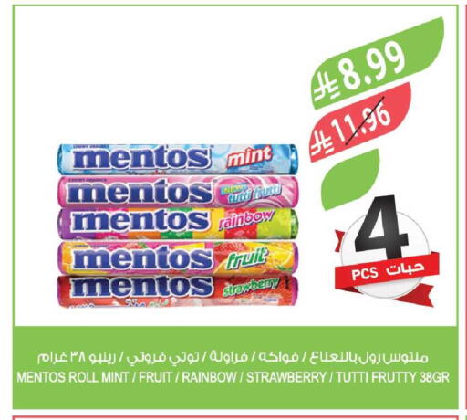 Strawberry Mint available at المزرعة in مملكة العربية السعودية, السعودية, سعودية - جازان