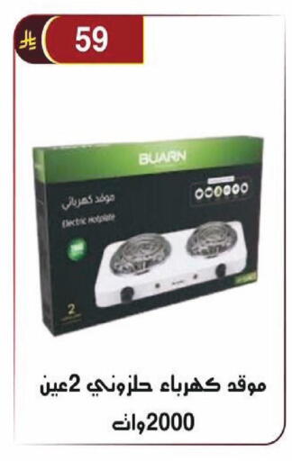 available at Al Hussain Top Up in KSA, Saudi Arabia, Saudi - Riyadh