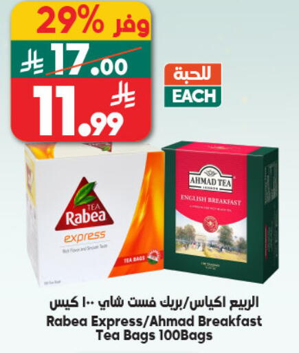 available at Dukan in KSA, Saudi Arabia, Saudi - Yanbu