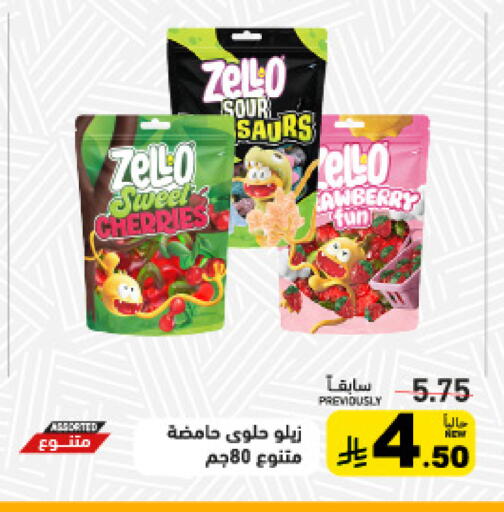 available at أسواق رامز in مملكة العربية السعودية, السعودية, سعودية - الأحساء‎