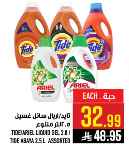 available at Abraj Hypermarket in KSA, Saudi Arabia, Saudi - Mecca