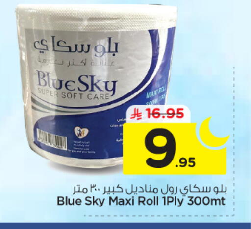 available at نستو in مملكة العربية السعودية, السعودية, سعودية - الخرج