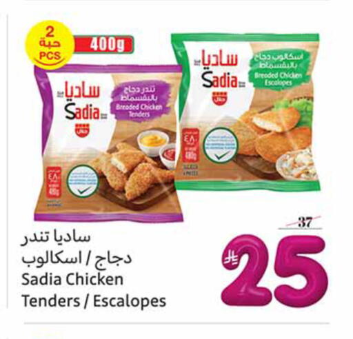 available at Othaim Markets in KSA, Saudi Arabia, Saudi - Az Zulfi