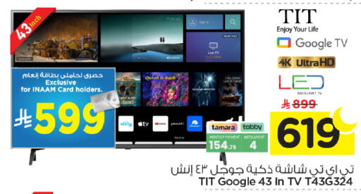 available at نستو in مملكة العربية السعودية, السعودية, سعودية - الرياض