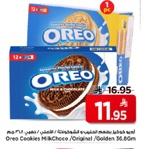 available at مارك & سيف in مملكة العربية السعودية, السعودية, سعودية - الرياض