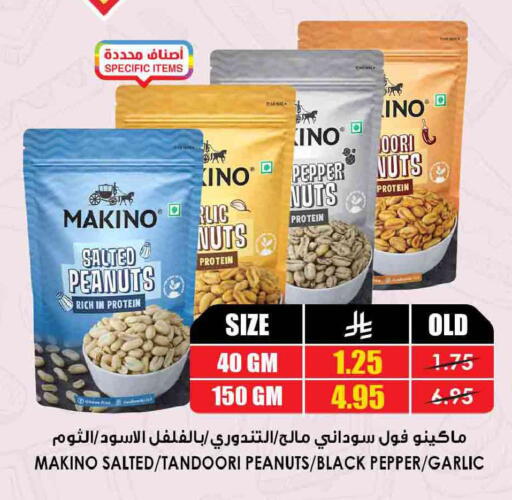 Pepper Garlic available at أسواق النخبة in مملكة العربية السعودية, السعودية, سعودية - الدوادمي