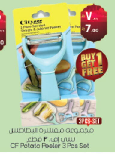 Potato available at City Flower in KSA, Saudi Arabia, Saudi - Sakaka