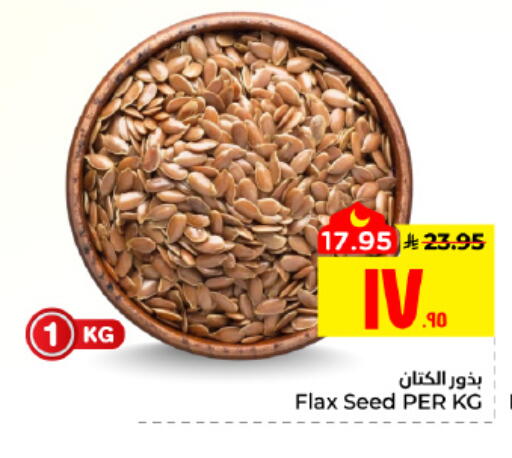 available at هايبر الوفاء in مملكة العربية السعودية, السعودية, سعودية - الأحساء‎