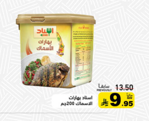 available at أسواق رامز in مملكة العربية السعودية, السعودية, سعودية - الأحساء‎