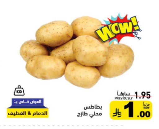 available at Aswaq Ramez in KSA, Saudi Arabia, Saudi - Qatif