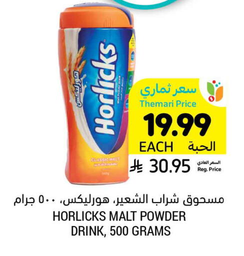 available at Tamimi Market in KSA, Saudi Arabia, Saudi - Al Khobar