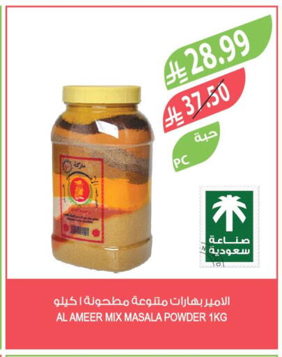 available at Farm  in KSA, Saudi Arabia, Saudi - Al Hasa