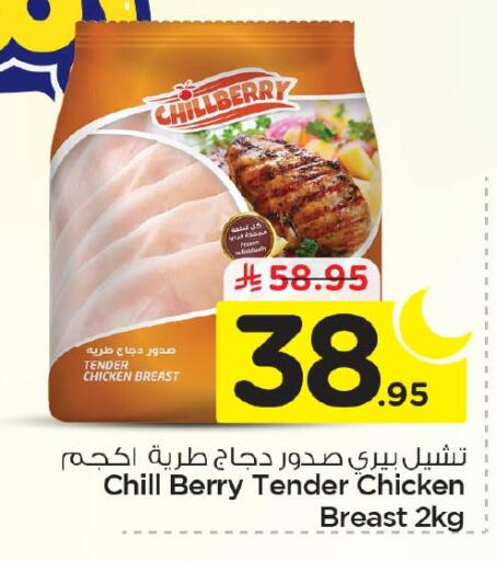 available at Nesto in KSA, Saudi Arabia, Saudi - Jubail