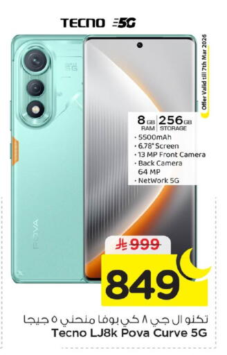 available at Nesto in KSA, Saudi Arabia, Saudi - Al Khobar