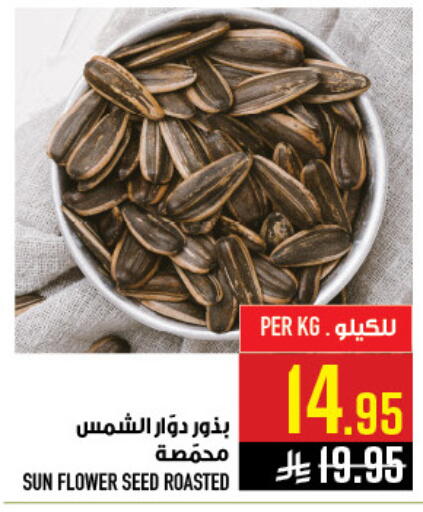 available at Abraj Hypermarket in KSA, Saudi Arabia, Saudi - Mecca