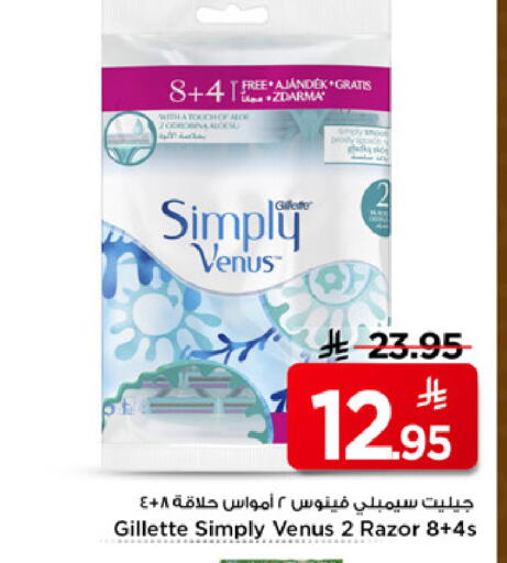 available at مارك & سيف in مملكة العربية السعودية, السعودية, سعودية - الرياض