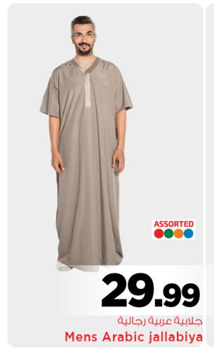 available at مارك & سيف in مملكة العربية السعودية, السعودية, سعودية - الرياض