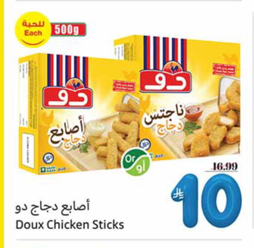 available at Othaim Markets in KSA, Saudi Arabia, Saudi - Hail