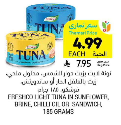 Chilli available at أسواق التميمي in مملكة العربية السعودية, السعودية, سعودية - بريدة