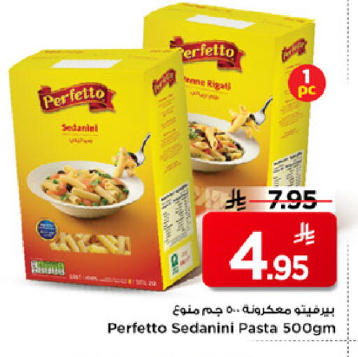 available at مارك & سيف in مملكة العربية السعودية, السعودية, سعودية - الرياض