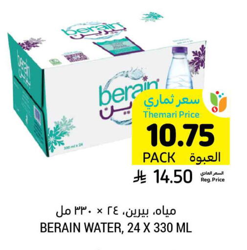 available at Tamimi Market in KSA, Saudi Arabia, Saudi - Khafji