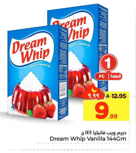 Vanilla available at هايبر الوفاء in مملكة العربية السعودية, السعودية, سعودية - مكة المكرمة