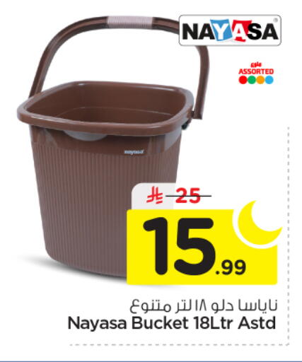 available at Nesto in KSA, Saudi Arabia, Saudi - Riyadh