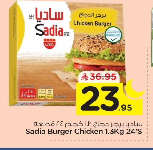 available at نستو in مملكة العربية السعودية, السعودية, سعودية - الجبيل‎