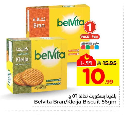 Cardamom available at Hyper Al Wafa in KSA, Saudi Arabia, Saudi - Al Hasa