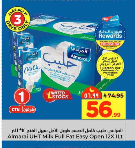 available at هايبر الوفاء in مملكة العربية السعودية, السعودية, سعودية - مكة المكرمة